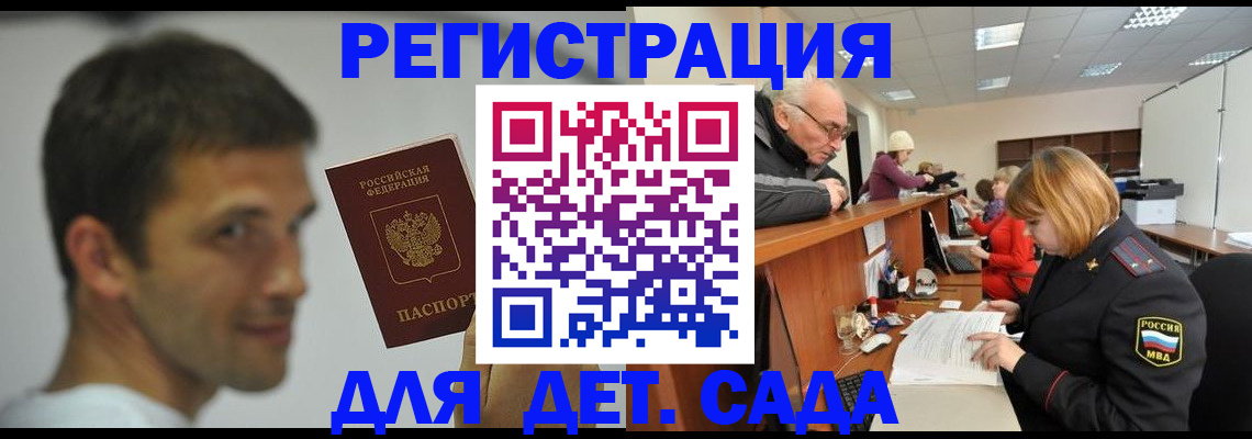 временная регистрация собственник в Карасуке