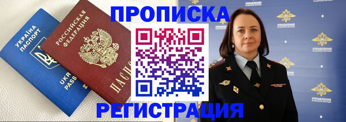 временная регистрация недорого в Карасуке