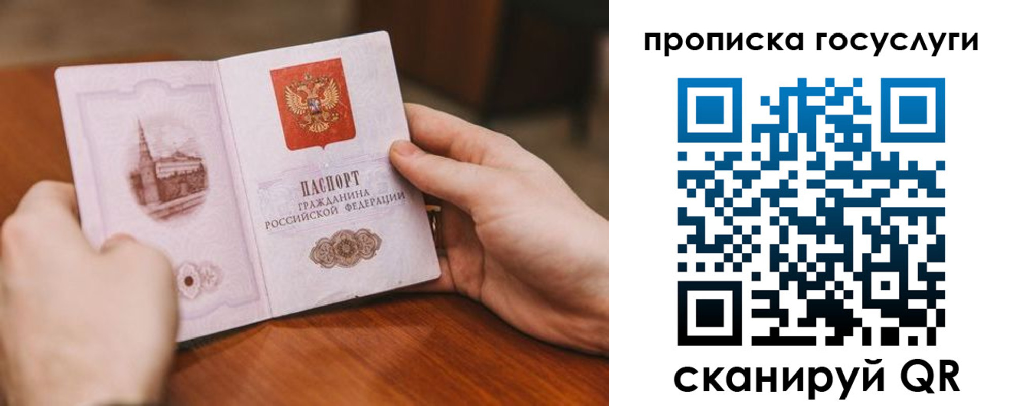 прописка для военкомата в Карасуке