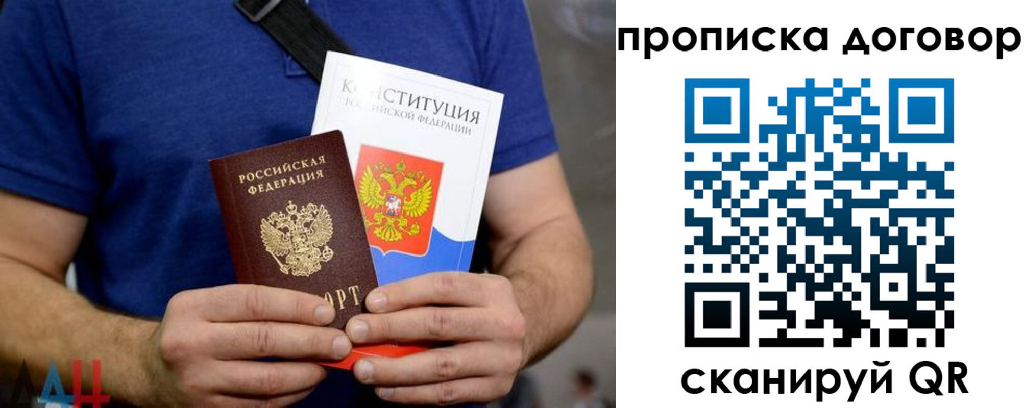 миграционный учет в Карасуке