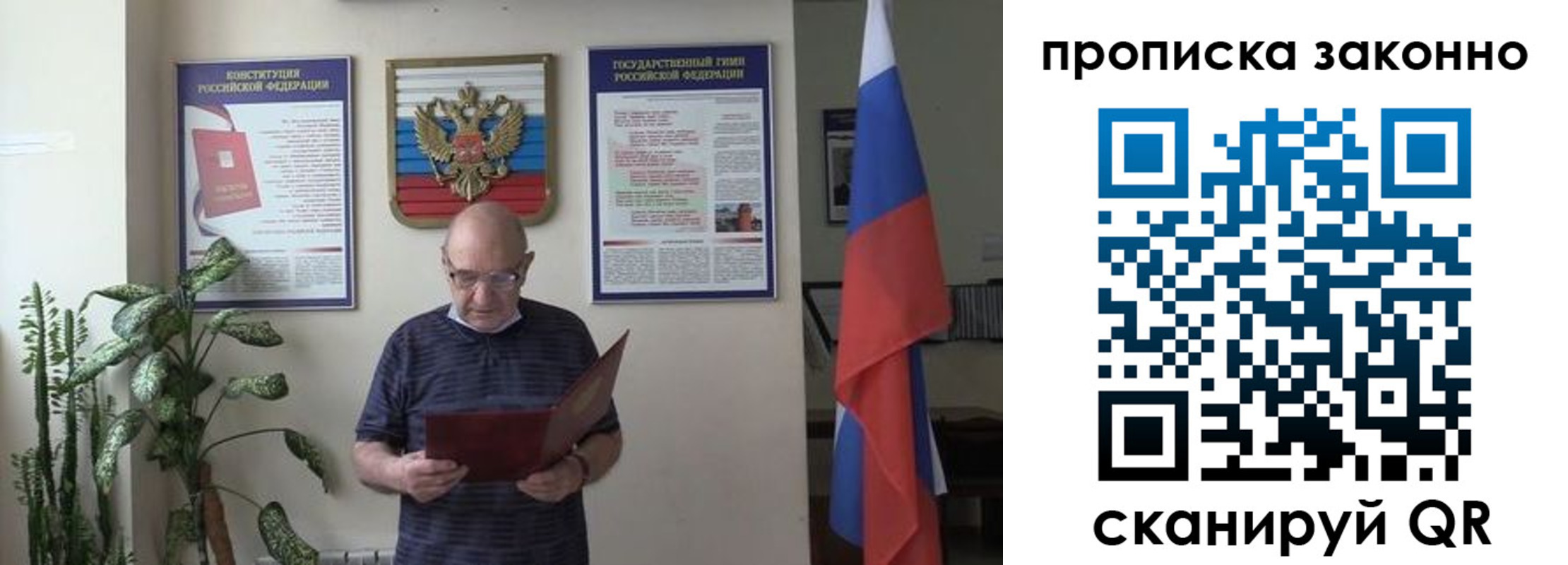 прописка ребенка в Карасуке
