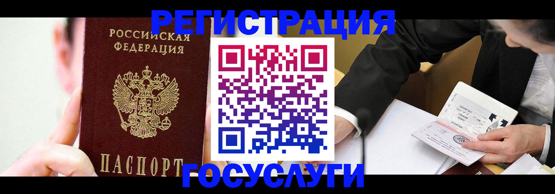 прописка иностранных граждан в Карасуке