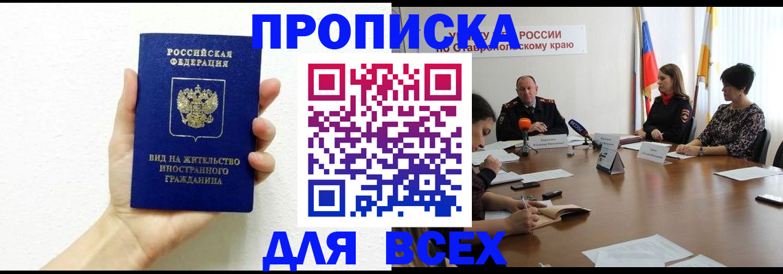 прописка для кредита в Карасуке