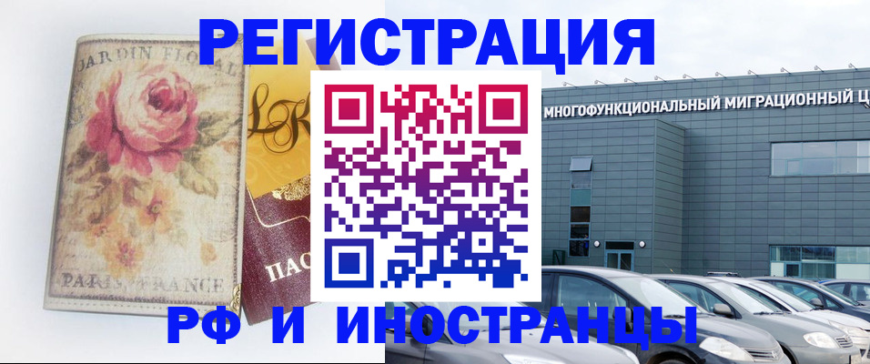 прописка законно в Карасуке