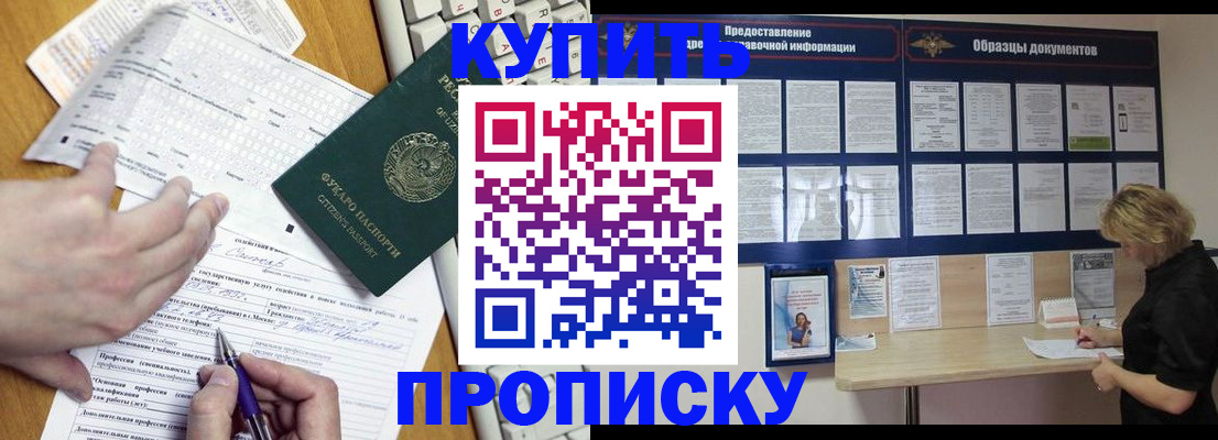 прописка для кредита в Карасуке